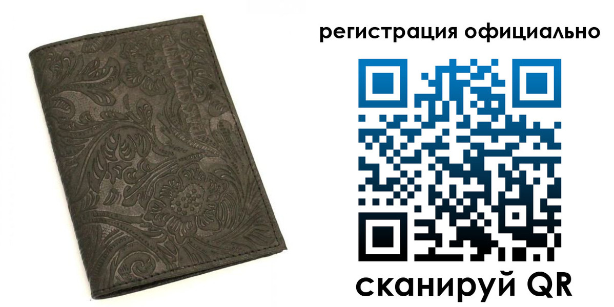 временная регистрация для всех в Хотьково